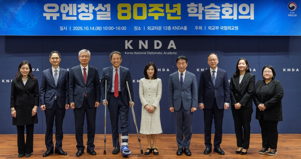 외교부 국립외교원, 「유엔창설 80주년 학술회의」 개최 평화·인권·개발을 통한 다자주의 협력 방안 논의